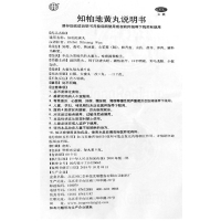 仁堂 知柏地黄丸 10丸 滋阴降火用于阴虚火旺口干咽痛耳鸣遗精