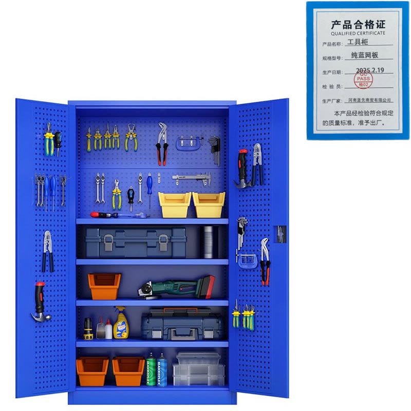 景福达工具柜纯蓝网板台图片