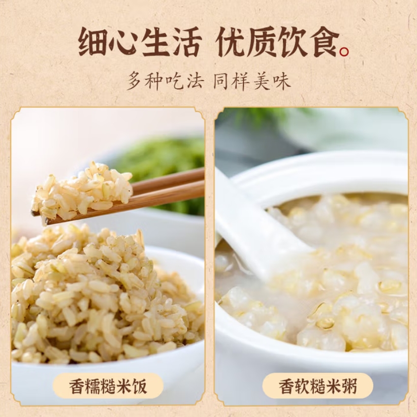 一江秋 有机糙米750g YJCM01 瓶高清大图