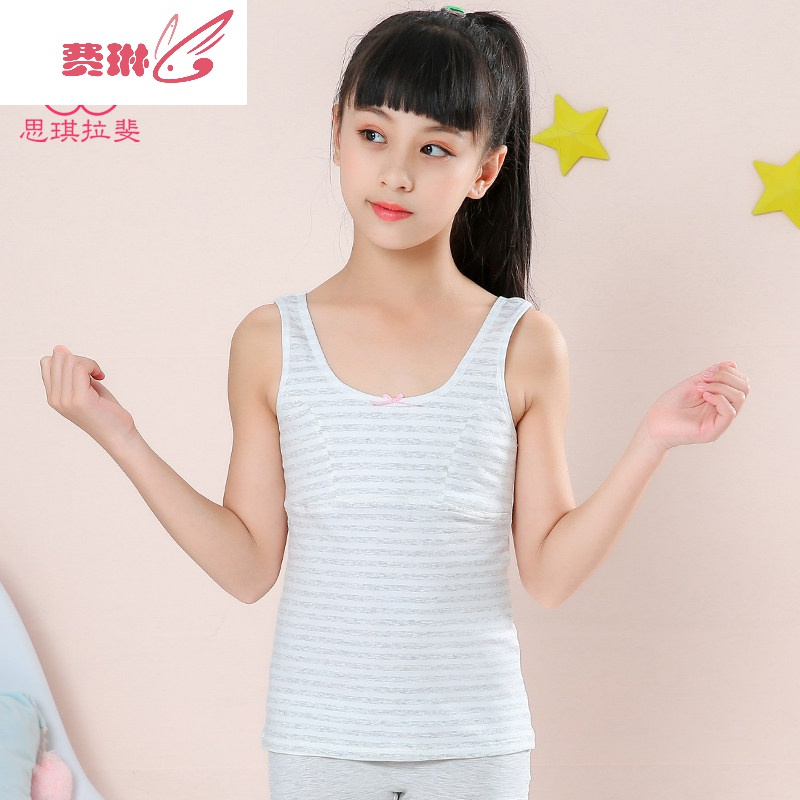 女童内衣发育期小背心女内穿十岁女孩12小学生打底长款13儿童文胸费琳