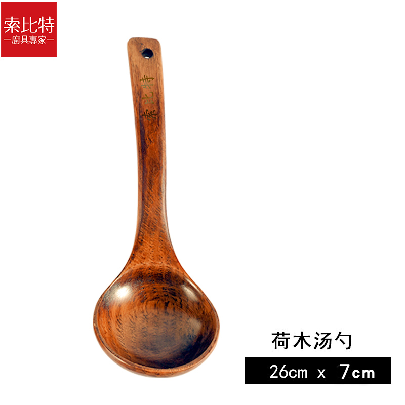 家用木铲子木勺不粘锅专用长柄炒菜铲子木铲耐高温木制厨具锅铲 敬平 长柄汤勺