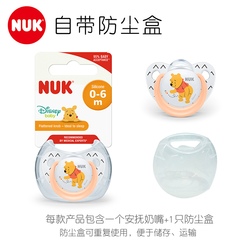 NUK安睡型硅胶安抚奶嘴(6-18个月)40735757 颜色随机发货