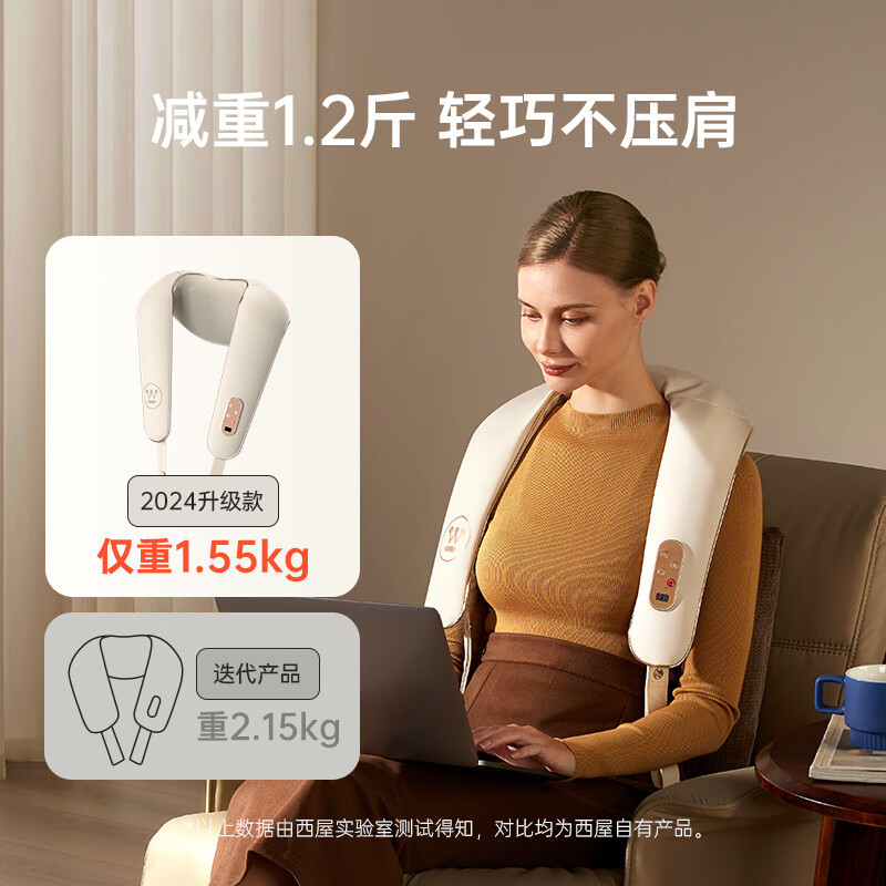 西屋(Westinghouse)颈椎按摩器肩颈敲打披肩仿人手捶打敲打披肩 WCM-UX1