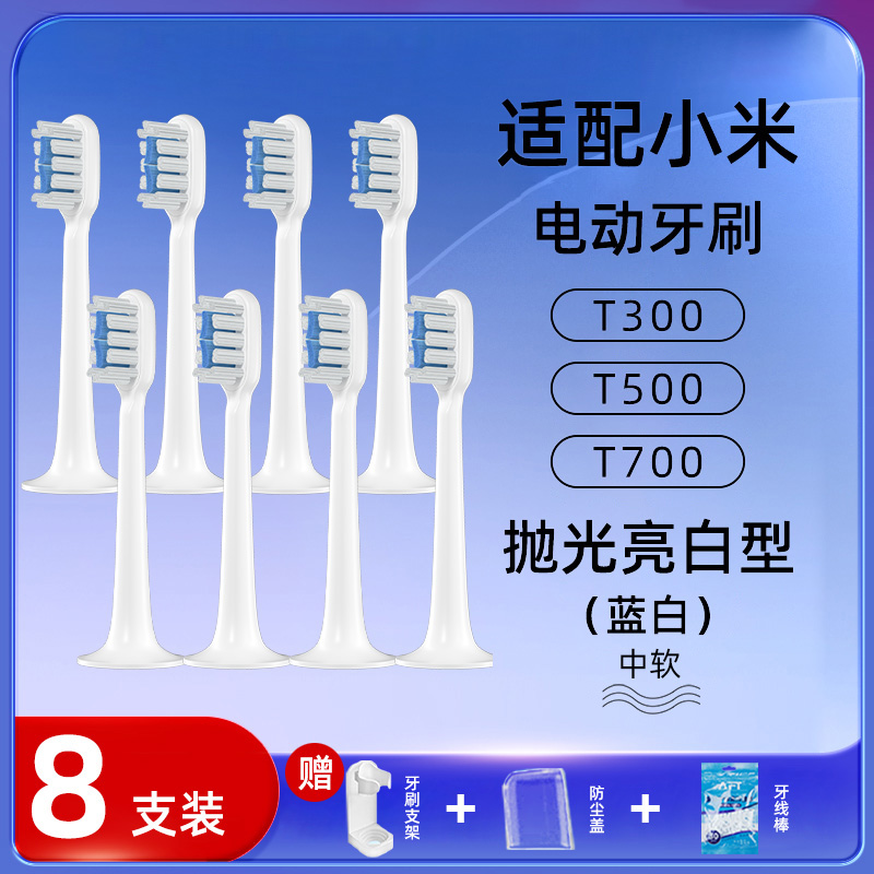 [抛光亮白型蓝白]8支装(适用T300/T500/T700)高清大图