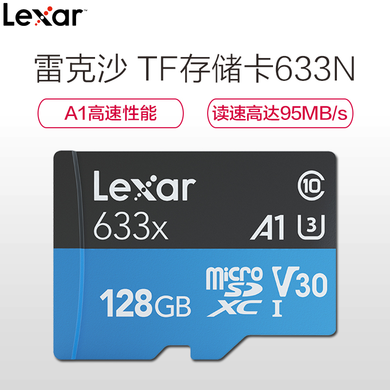 雷克沙(LEXAR) 128G 读速95MB/s TF卡 UHS-I V30 A1 U3 633x 高速存储卡