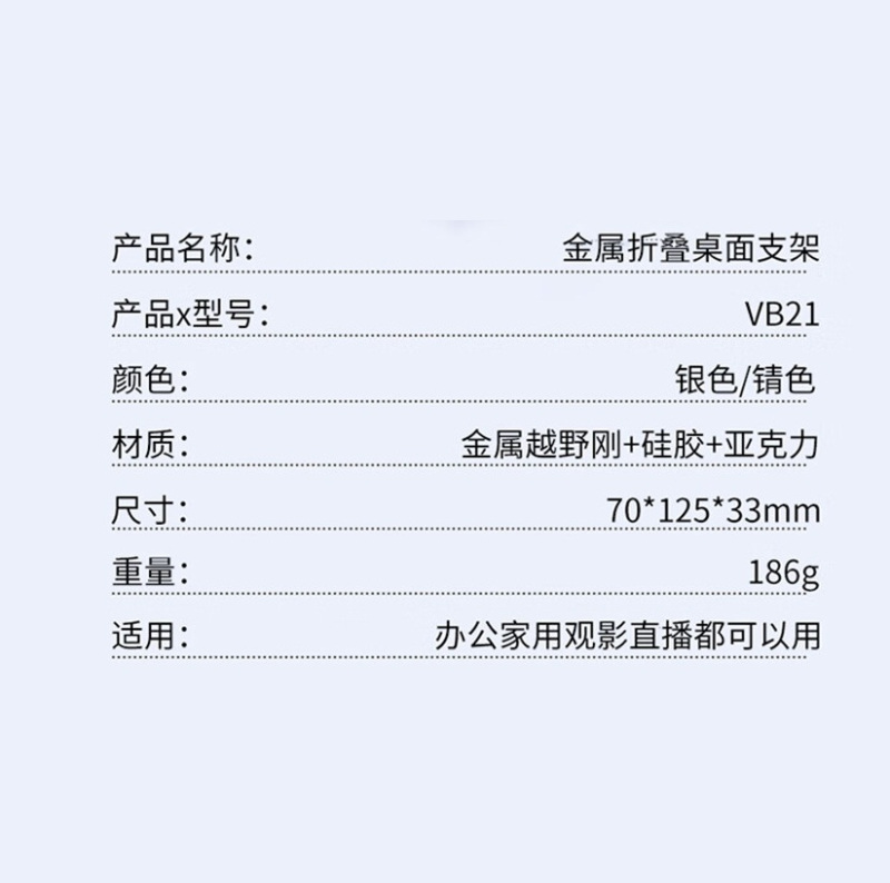 沃品(WOPOW)金属折叠桌面支架VB21 锖色高清大图