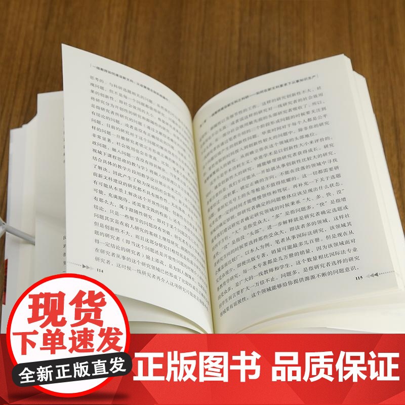 [正版新书]一线教师如何建设新文科 田洪鋆 清华大学出版社 新文科 教师 教学 教育学 高校高清大图