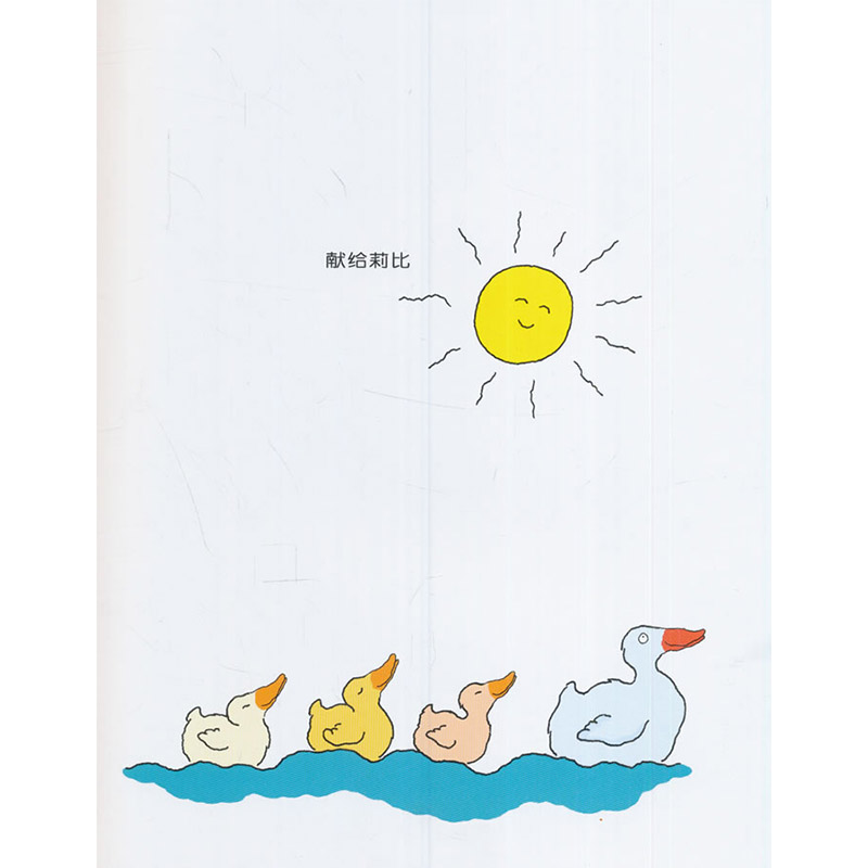 太阳晚上到哪儿去了 [正版]太阳晚上到哪儿去了硬壳精装绘本图画书3到6岁睡前亲子阅读信谊宝宝起步走童书高清大图