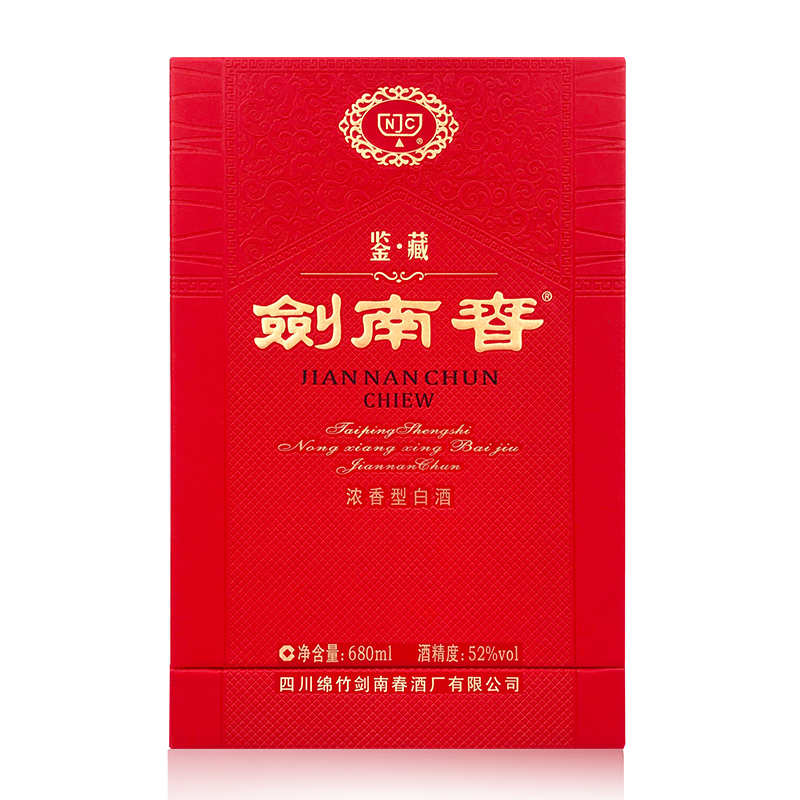 剑南春鉴藏级52度680mL*1瓶浓香型白酒盒装高清大图