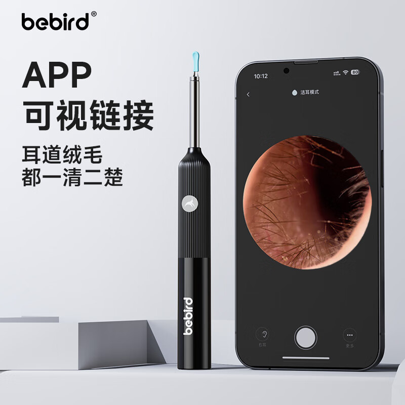 bebird 蜂鸟 智能可视洁耳仪 K3 Pro 黑色