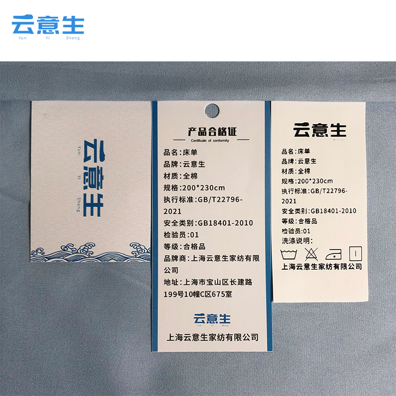云意生 全棉床单 200*230cm/床高清大图