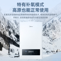 美的(Midea)无极变频省气王恒温燃气壁挂炉天然气采暖地暖家用锅炉热水器 全新富氧密闭稳燃舱L1GB20-MC2Ⅰ