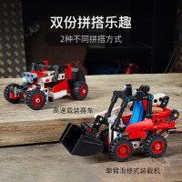 LEGO乐高 机械组系列 滑移装载机42116玩具拼插积木7岁+男孩生日新年礼物赛车模型