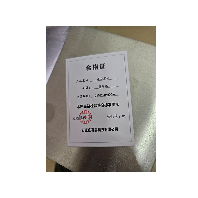 冀有容 半公里标 210*120*600mm/块高清大图