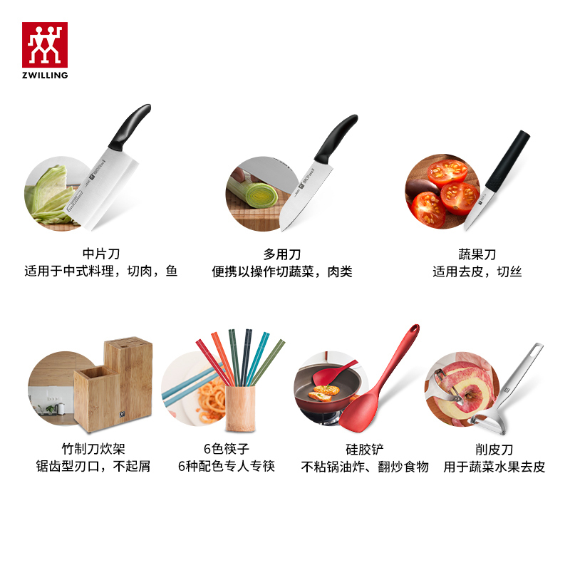 德国双立人刀具12件套不锈钢中片刀多用刀菜刀水果蔬菜刀家用厨房硅胶铲旗舰刀具套装高档筷子赠削皮刀