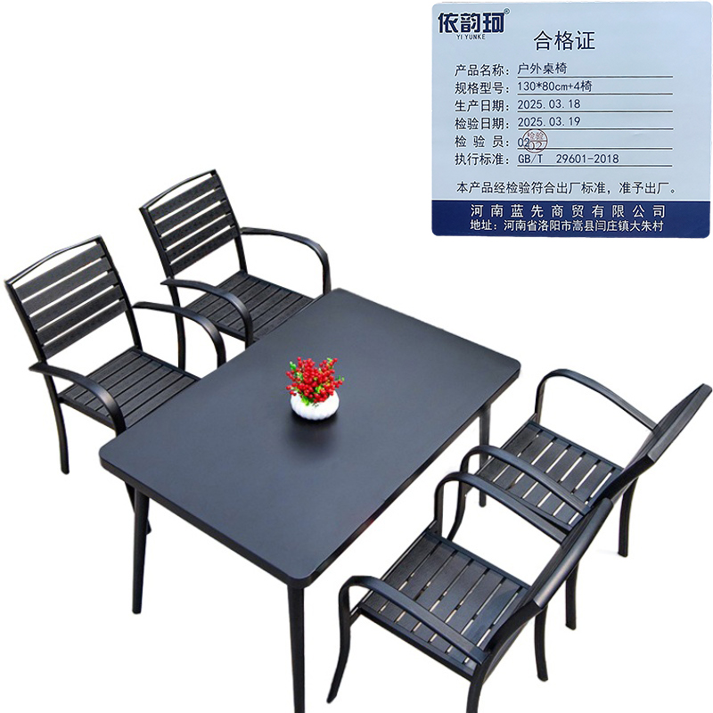 依韵珂户外桌椅130*80cm+4椅套高清大图