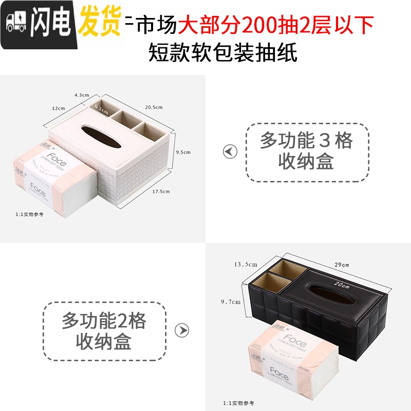 三维工匠多功能纸巾盒抽纸盒欧式茶几家用简约纸抽盒客厅桌面遥控器收纳盒高清大图