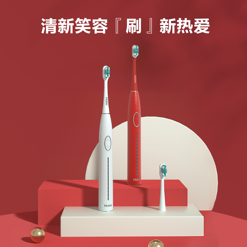 海尔(Haier)电动牙刷成人男女情侣款充电声波震动式牙刷HB5C1-10珍珠白
