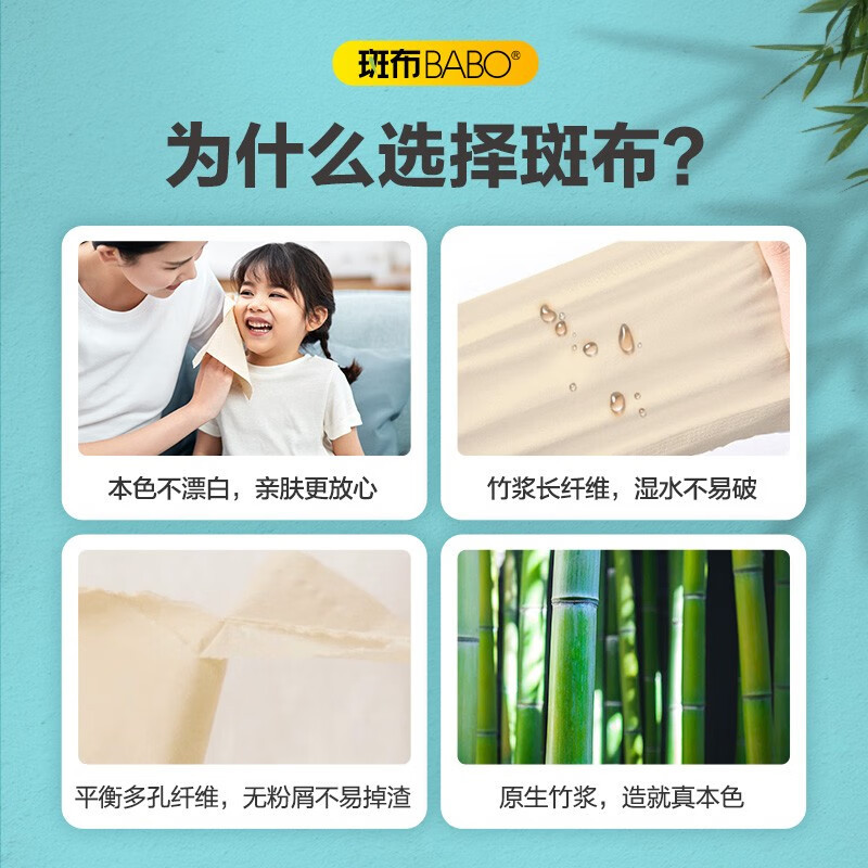 斑布水复合压花系列本色抽纸3层100抽24包餐巾纸抽 整箱