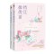 [醉染正版]正版 情话微微甜(全2册) 经典马卡龙粉&蓝色系 甜蜜清新 营造出符合甜文气质 的都市唯美感 都市情感畅