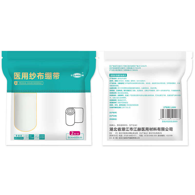 江赫(QJMDM)医用纱布绷带8x600cm 2卷/袋*5袋 伤口外伤包扎固定一次性脱脂大纱布透气纱布绷带高清大图