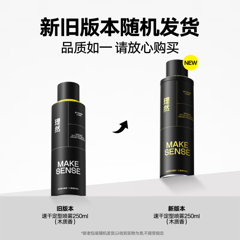 理然男士造型发胶定型喷雾发泥造型套装 哑光蓬松立体强力定型(造型喷雾海洋香250ml+发泥柏木香80g)高清大图
