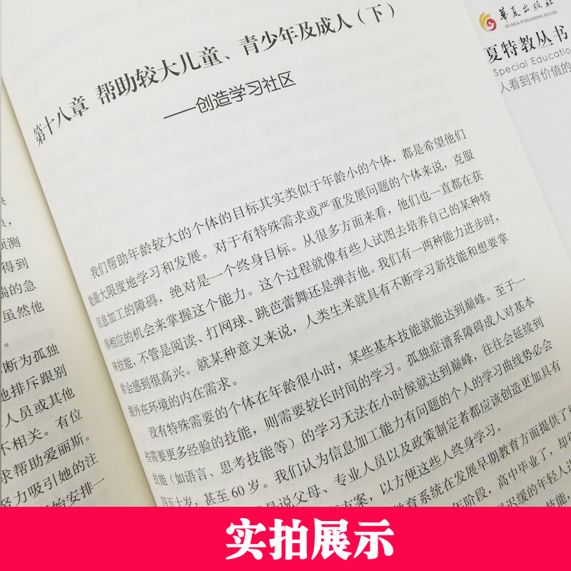 [正版图书]地板时光如何帮助孤独症及相关障碍儿童沟通与思考斯坦利格林斯潘儿童家教心理疏导治疗心理学自闭症书籍孤独症训