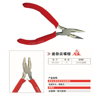 鑫达 迷你尖嘴钳(XD-1016)5”10把