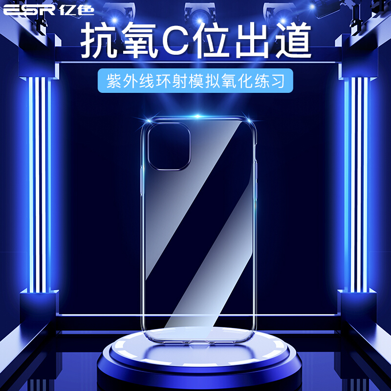 亿色(ESR)苹果11手机壳iPhone 11保护套超薄全包边防摔透明硅胶软壳升级气囊简约男女款6.1英寸 零感-剔透白