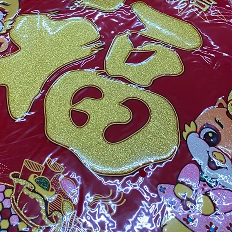 b2v 新年福字门贴自粘2024龙年大门立体绒布春节布置入户门福字贴挂饰 金色字布料 单张装高清大图