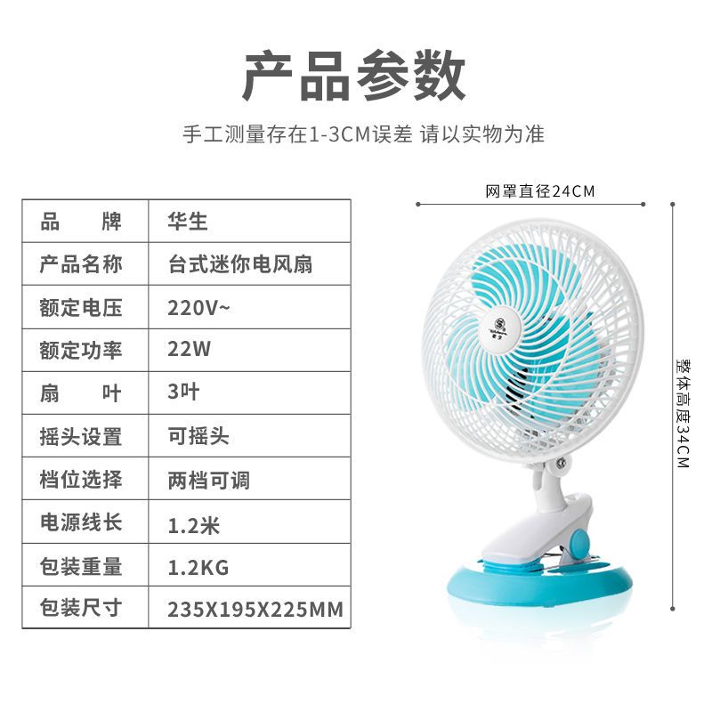 图书>期刊/杂志>男士>图书其它>迷你电风扇小型家用台式摇头静音夹扇