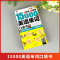 [正版]15000英语单字口袋书 常用英语词汇速记大全 初高中日常快速记忆思维导图零基础初学英语单字记背神器自学英文书