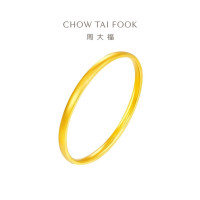 周大福简约素圈 足金黄金手镯女(工费:980计价)EOF1281七夕礼物