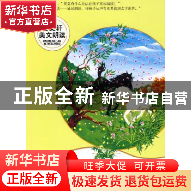 正版 细瘦的洋烛 曹文轩 北京大学出版社 9787301151198 书籍高清大图
