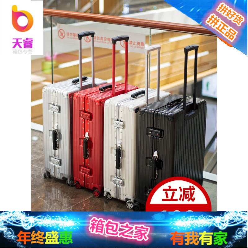 铝框行李箱万向轮拉杆箱旅行箱女男韩版复古密码箱子24寸学生28寸