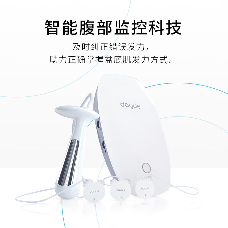 大悦 盆底肌康复治疗仪修复仪训练器 产后修复仪器理疗仪家用凯格尔缩阴阴道哑铃球紧致私处 P10