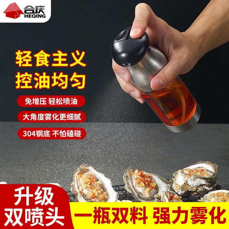 双口喷油瓶[送清洁刷] 喷油瓶喷油壶油喷壶厨房橄榄油喷壶雾状烧烤喷油喷雾化双头按压