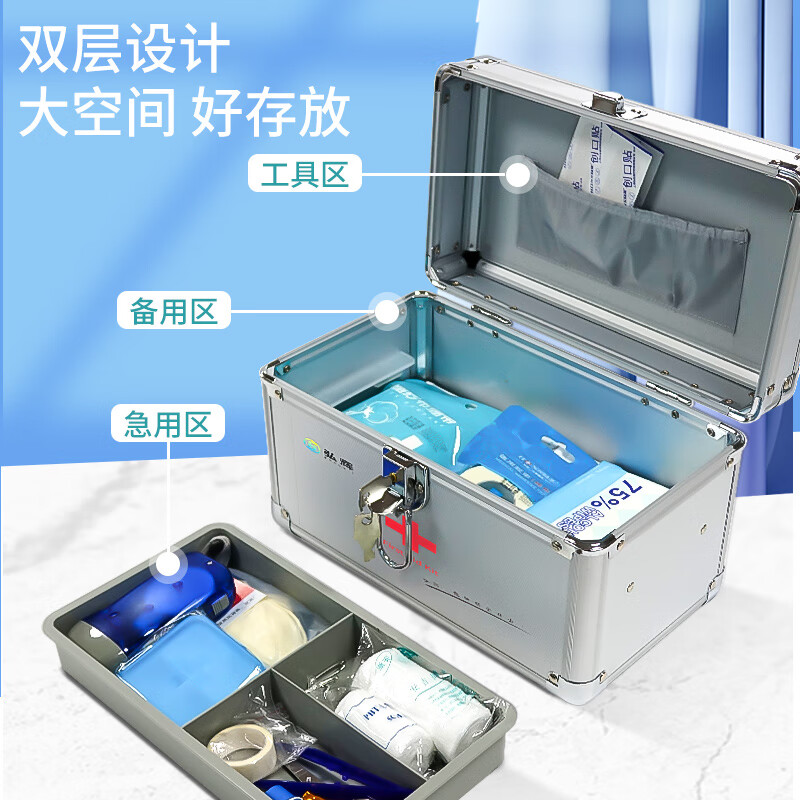 弘辉急救箱12寸家用医药应急箱出诊收纳箱铝合金盒大号应急储备医疗箱高清大图