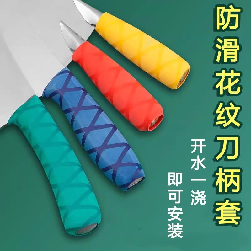 H刀把手套H25081401