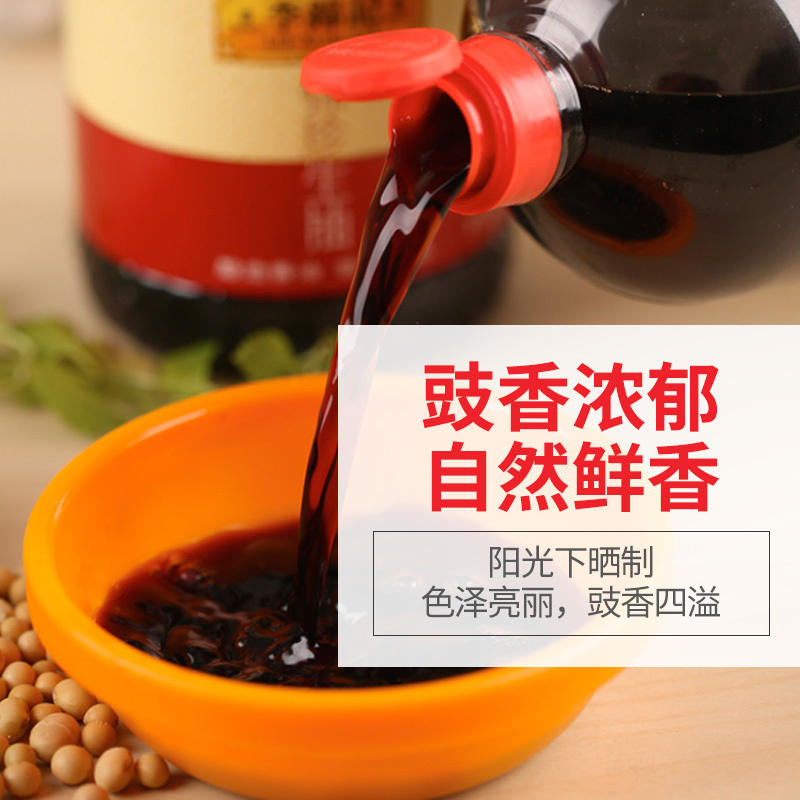 晋唐李锦记酱油锦珍生抽 鲜酱油凉拌蘸点 1.9L(1.75L加送150ml)