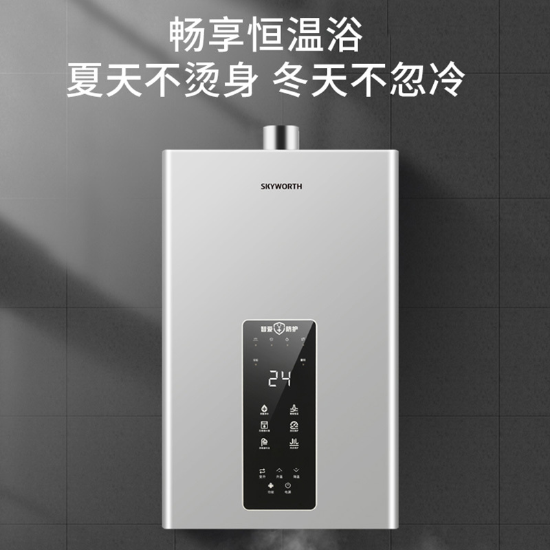 创维燃气热水器天然气变频恒温速热强排式智能变升 防泄漏 节能省气家用 低压启动 多重安全防护 12L恒温燃气热水器R15高清大图