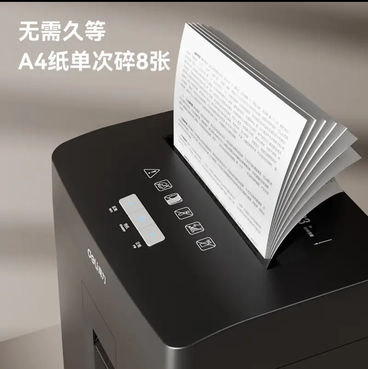 得力碎纸机4级保密单次8张连碎10分钟大型强力办公室专用粉碎机23L容量 可带钉碎纸 GA311高清大图