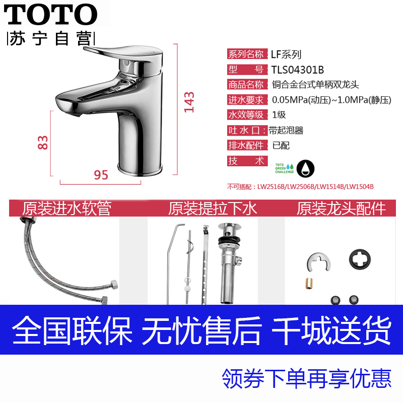 东陶 Toto 龙头tlsb Toto 面盆龙头洗脸盆水龙头dl363单孔单冷混合冷热水龙头dl362 Tlsb Tlsb 龙头 价格图片品牌报价 苏宁易购toto苏宁自营旗舰店