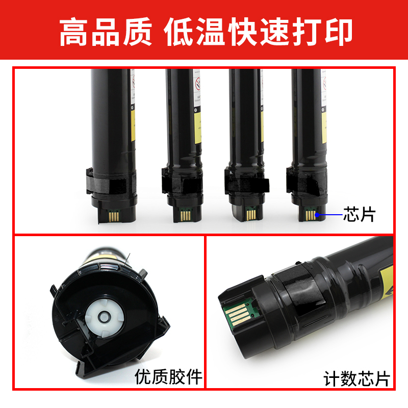 京纪人适用富士施乐C3300粉盒C2200 DocuCentre-III C2201打印机墨粉Wo