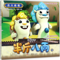 半斤八两抓帧漫画·剧情版：远大前程