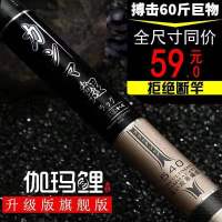 全尺寸一口价鱼竿台钓竿超轻超硬28调特价碳素十大名牌伽玛鲤鱼竿