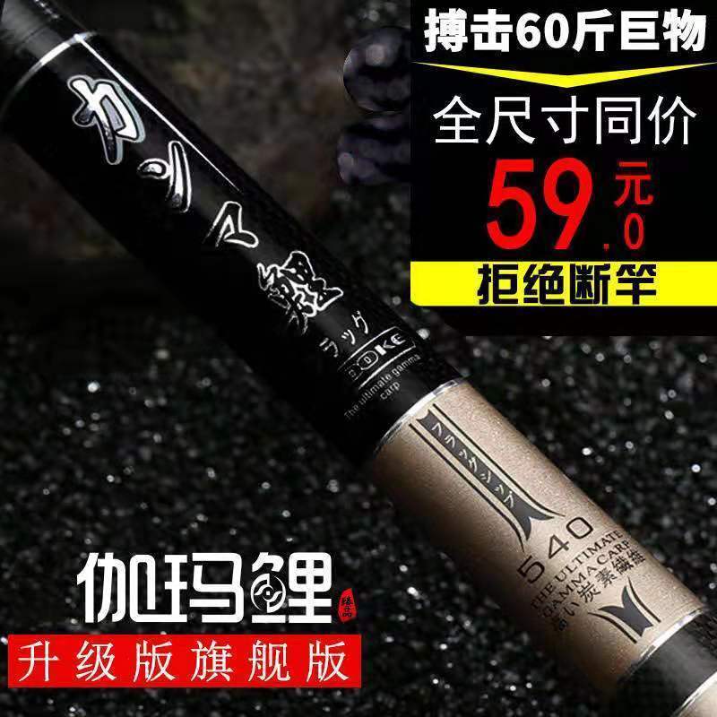 全尺寸一口价鱼竿台钓竿超轻超硬28调特价碳素十大名牌伽玛鲤鱼竿