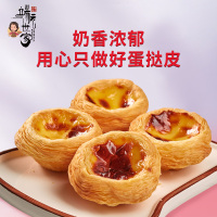端元世家葡式蛋挞皮51个 带锡底家用diy烘焙原料自制烤蛋挞材料