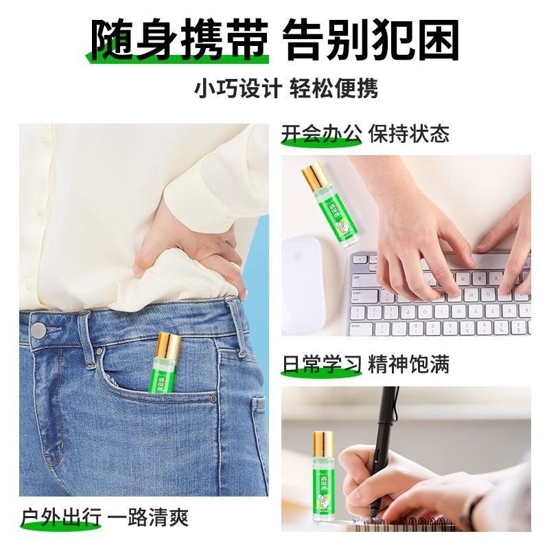 海氏海诺 10ml装滚珠型植物草本清凉油夏季户外防护犯困提神草本薄荷清凉油高清大图