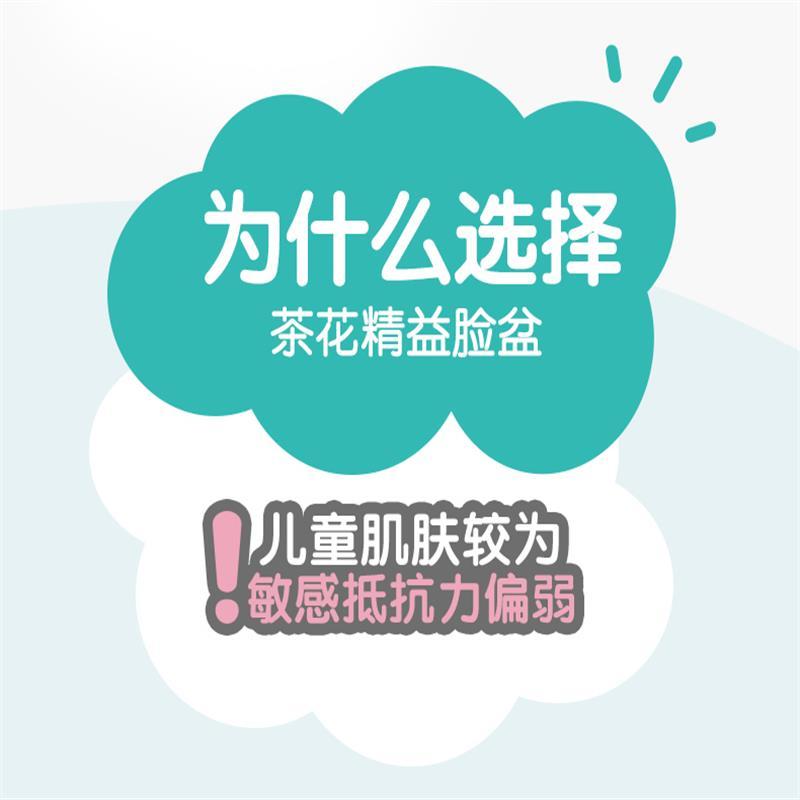 茶花(CHAHUA) A03002 塑料洗脸盆精益圆盆-S 2个装